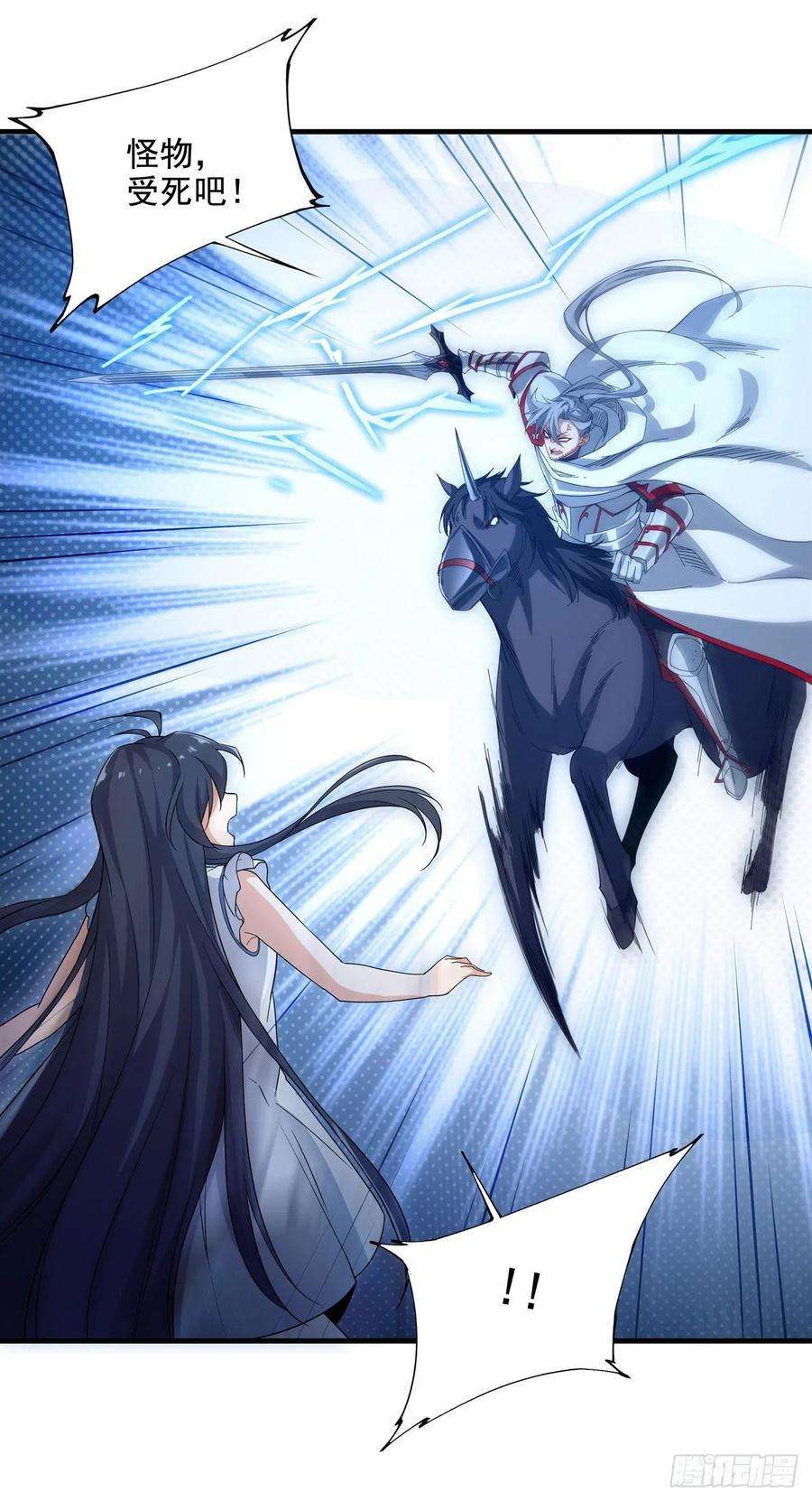 来自深渊的我今天也要拯救人类6话 恶魔来临