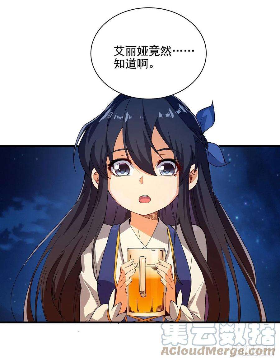 来自深渊的我今天也要拯救人类6话 恶魔来临