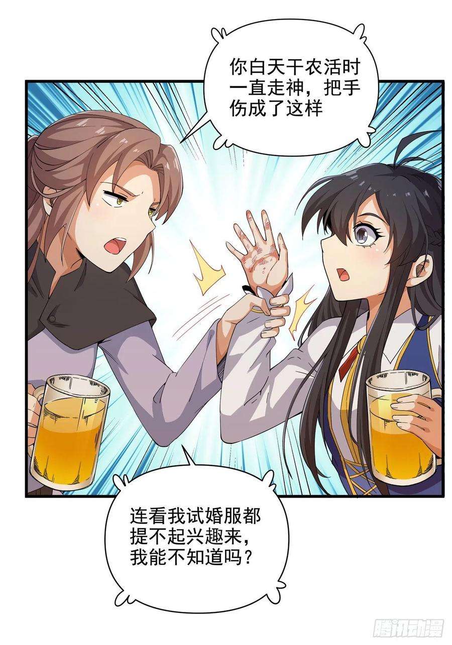 来自深渊的我今天也要拯救人类6话 恶魔来临