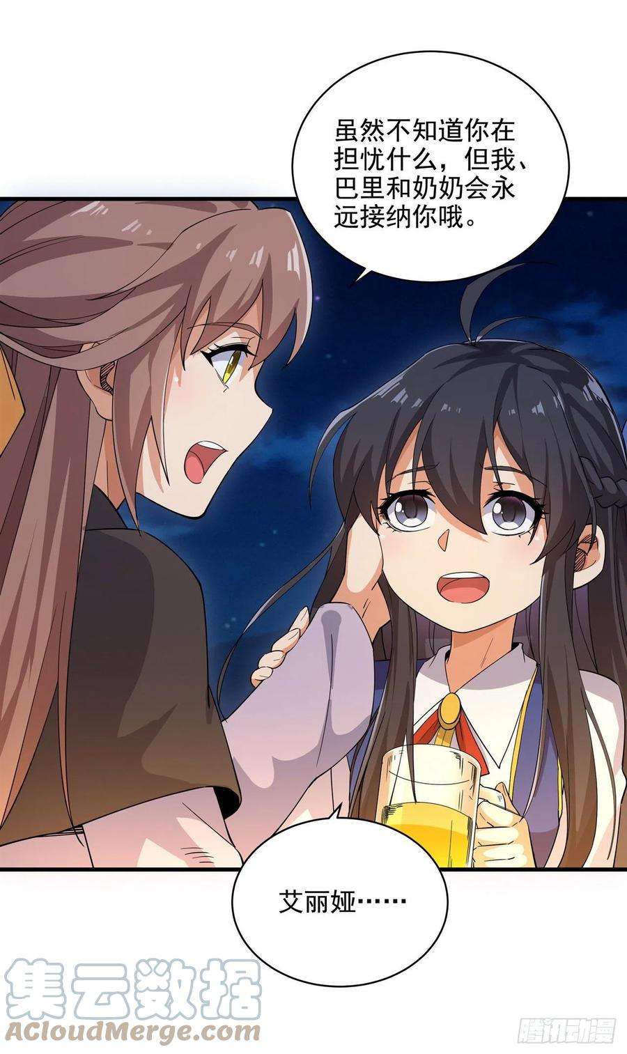 来自深渊的我今天也要拯救人类6话 恶魔来临