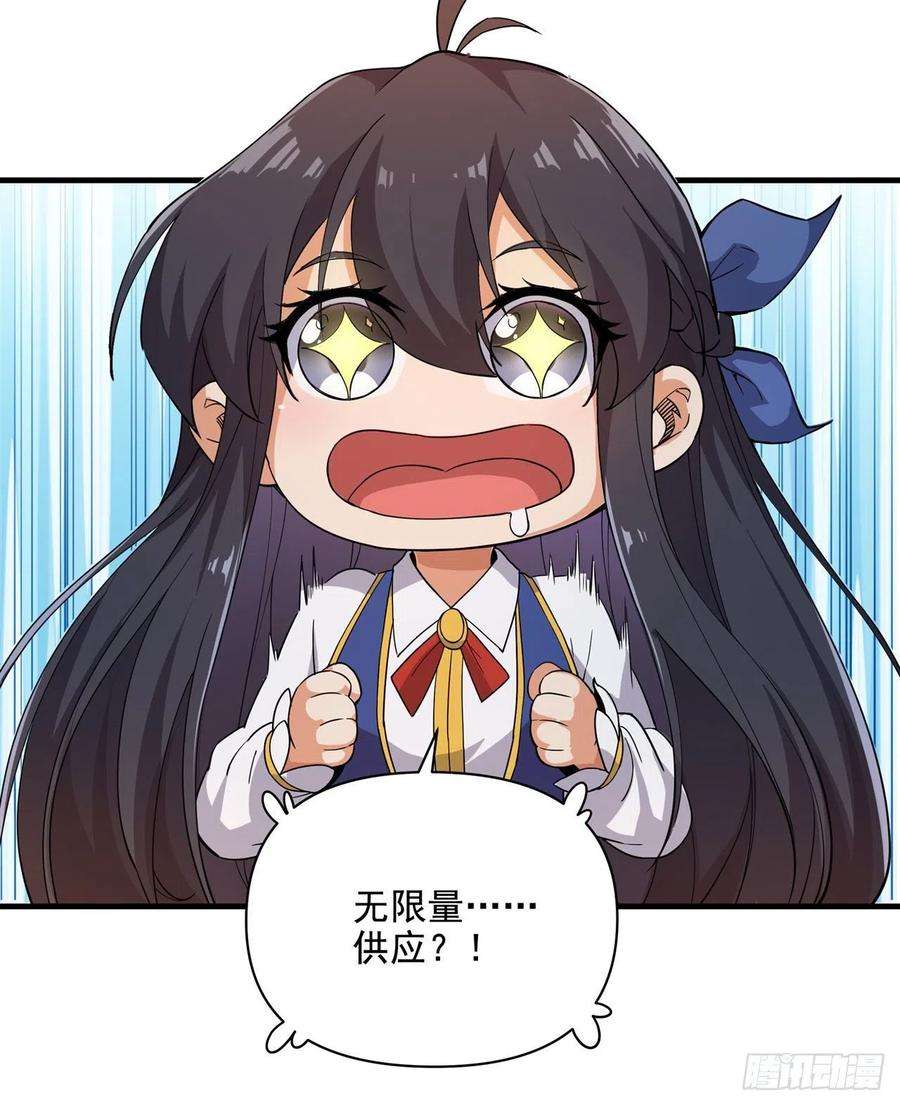 来自深渊的我今天也要拯救人类6话 恶魔来临