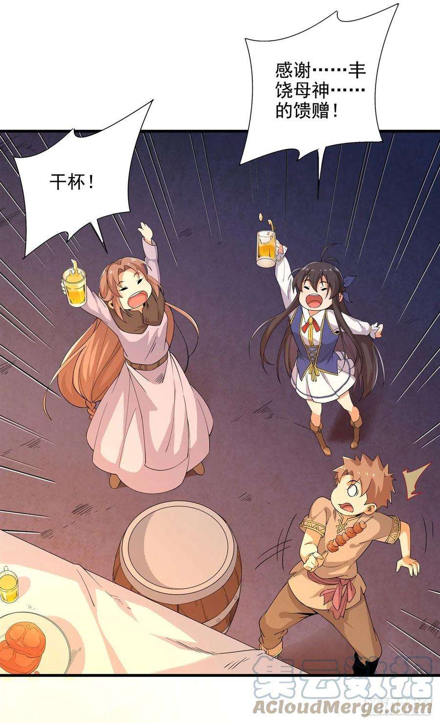来自深渊的我今天也要拯救人类6话 恶魔来临