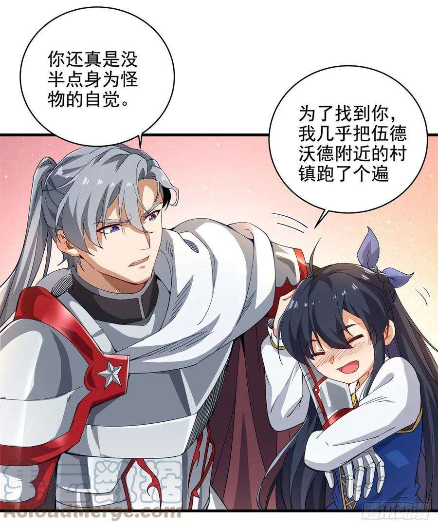 来自深渊的我今天也要拯救人类6话 恶魔来临