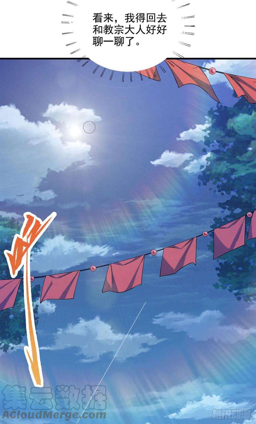 来自深渊的我今天也要拯救人类6话 恶魔来临