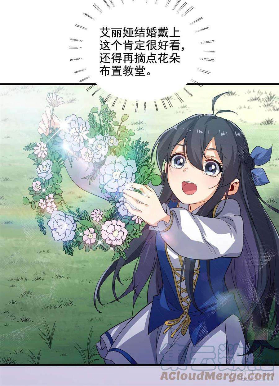 来自深渊的我今天也要拯救人类6话 恶魔来临