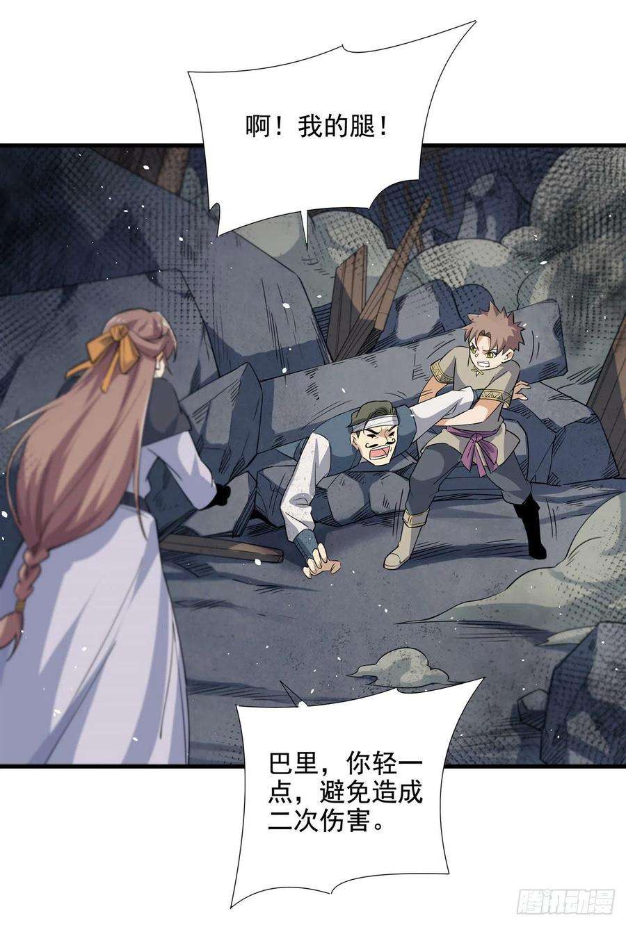 来自深渊的我今天也要拯救人类6话 恶魔来临