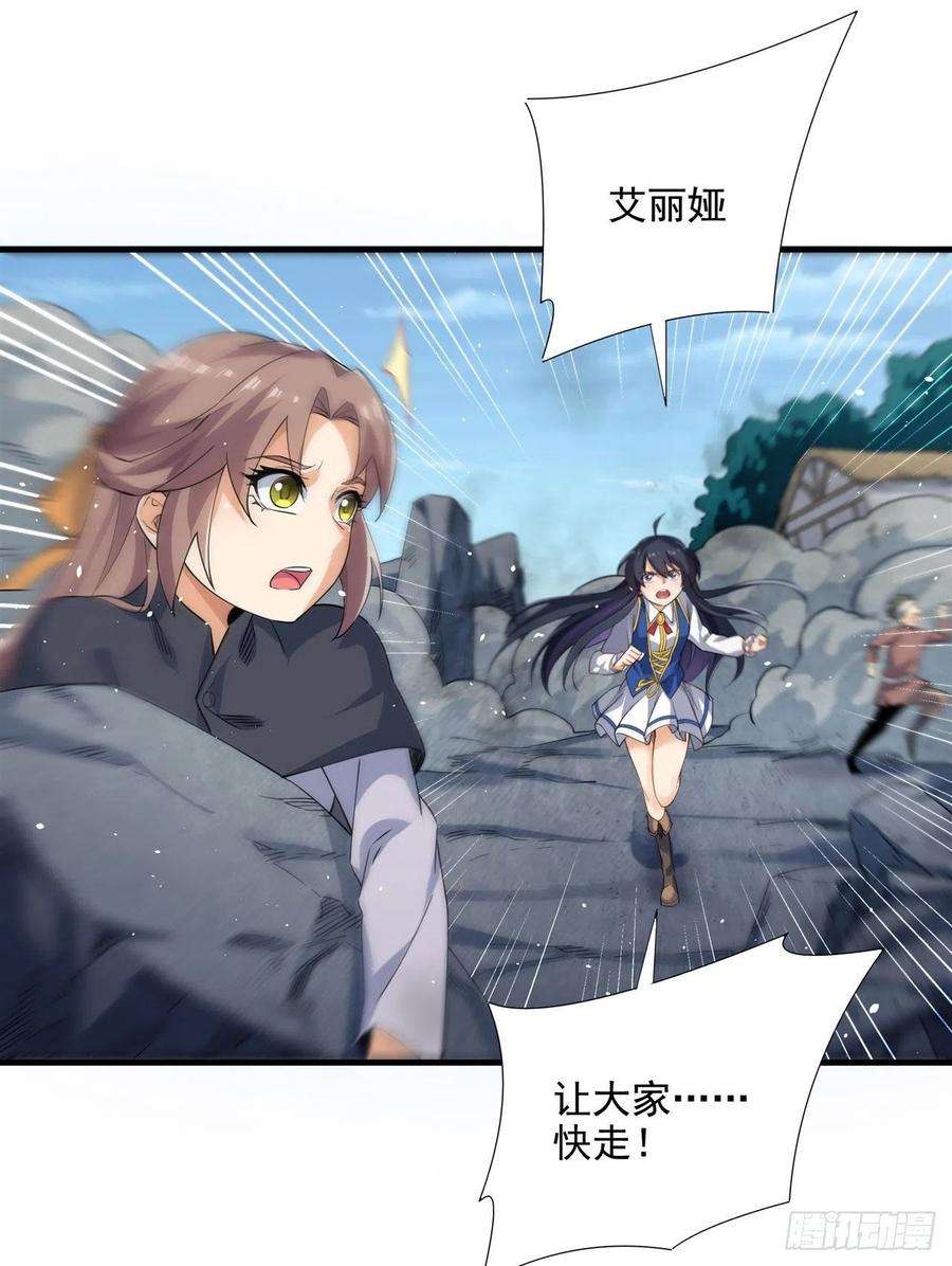 来自深渊的我今天也要拯救人类6话 恶魔来临