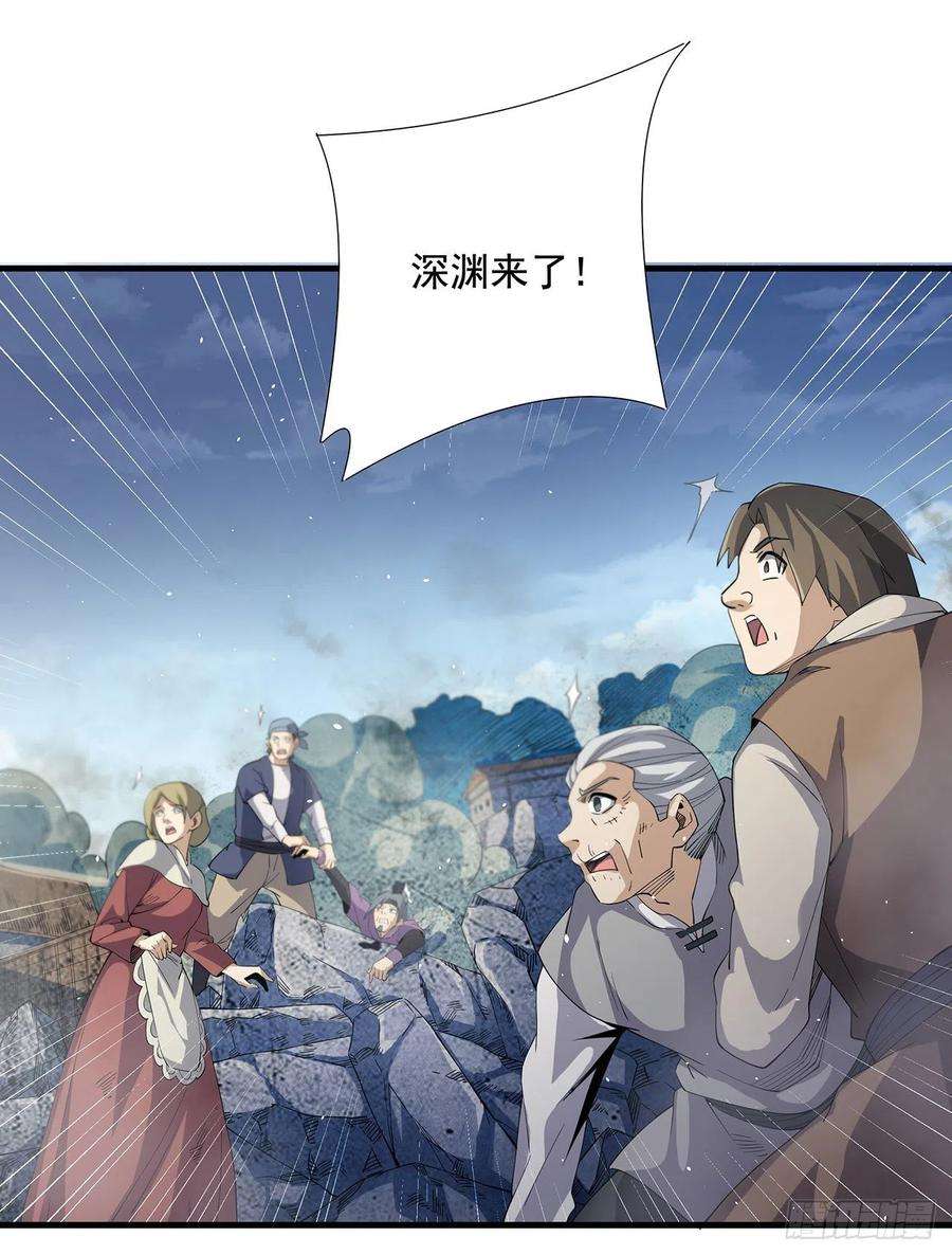 来自深渊的我今天也要拯救人类6话 恶魔来临