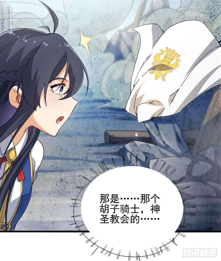 来自深渊的我今天也要拯救人类6话 恶魔来临