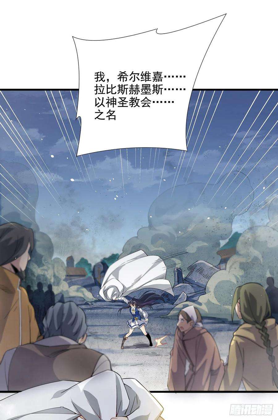 来自深渊的我今天也要拯救人类6话 恶魔来临