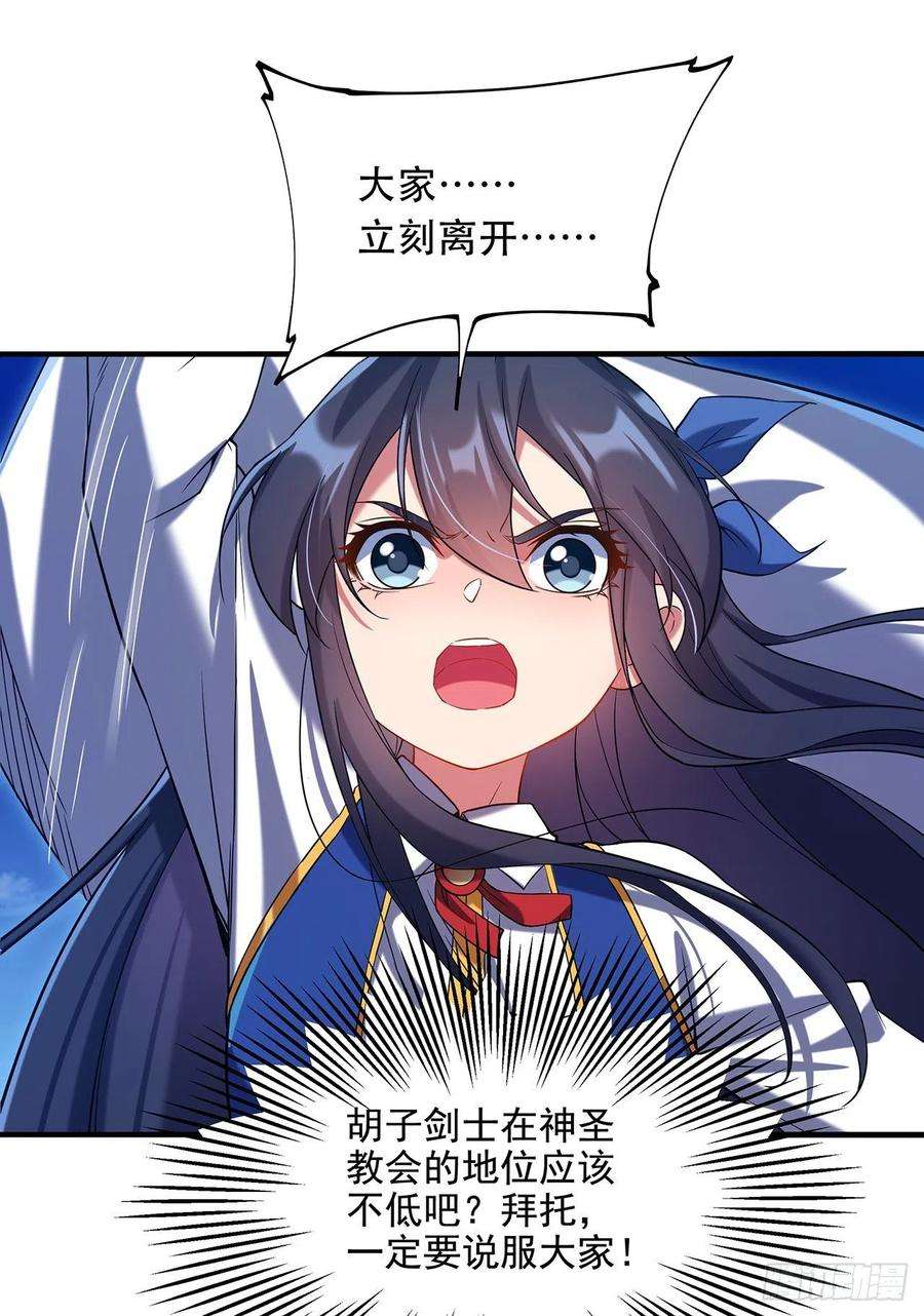 来自深渊的我今天也要拯救人类7话 由我来守护