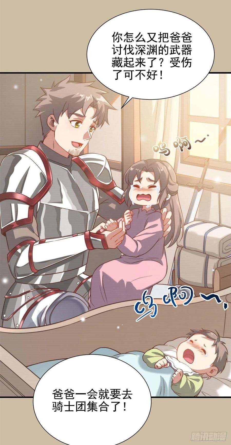 来自深渊的我今天也要拯救人类7话 由我来守护