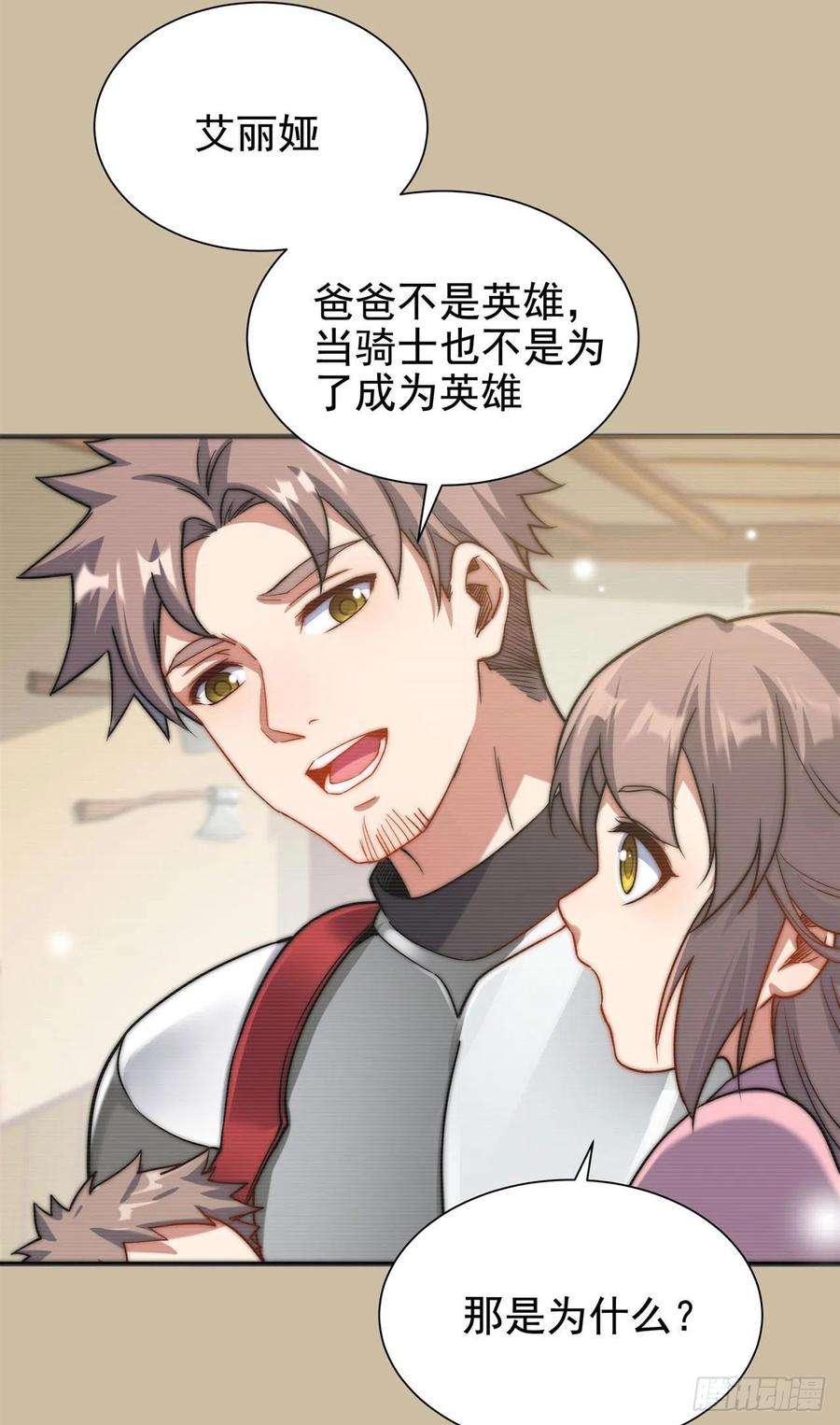 来自深渊的我今天也要拯救人类7话 由我来守护