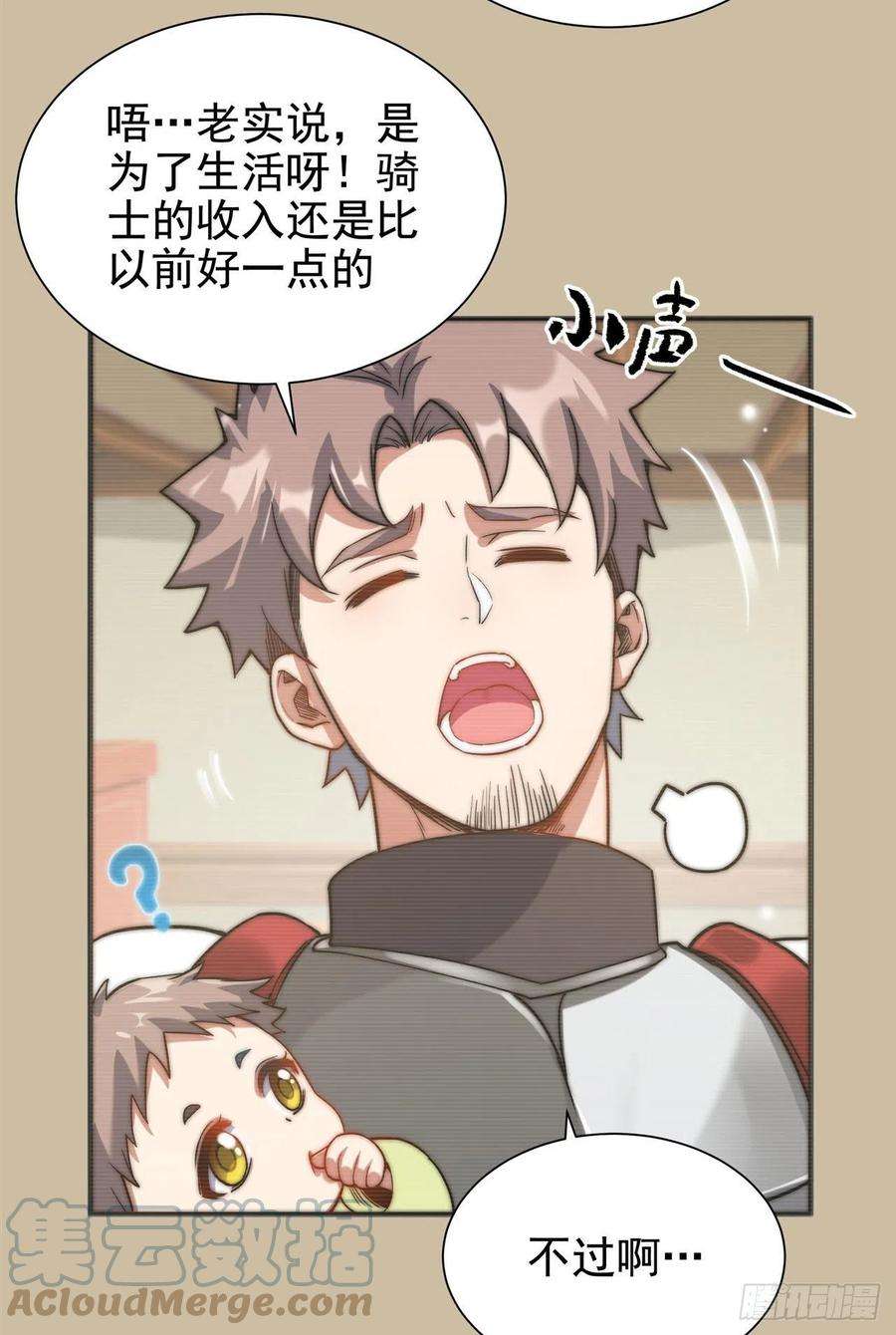 来自深渊的我今天也要拯救人类7话 由我来守护