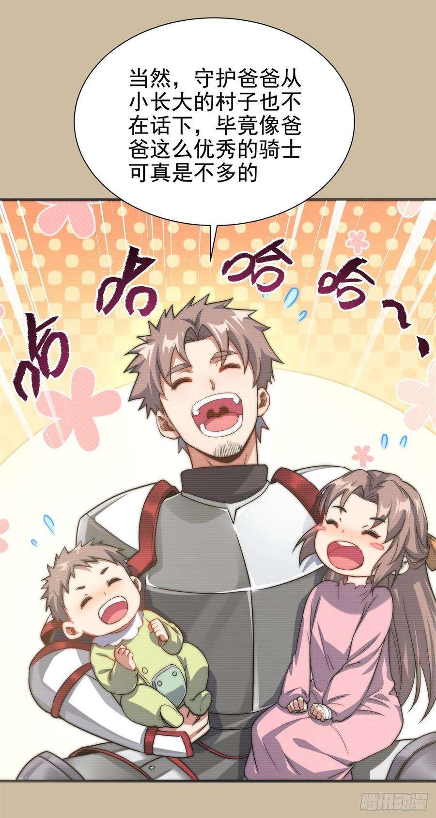 来自深渊的我今天也要拯救人类7话 由我来守护