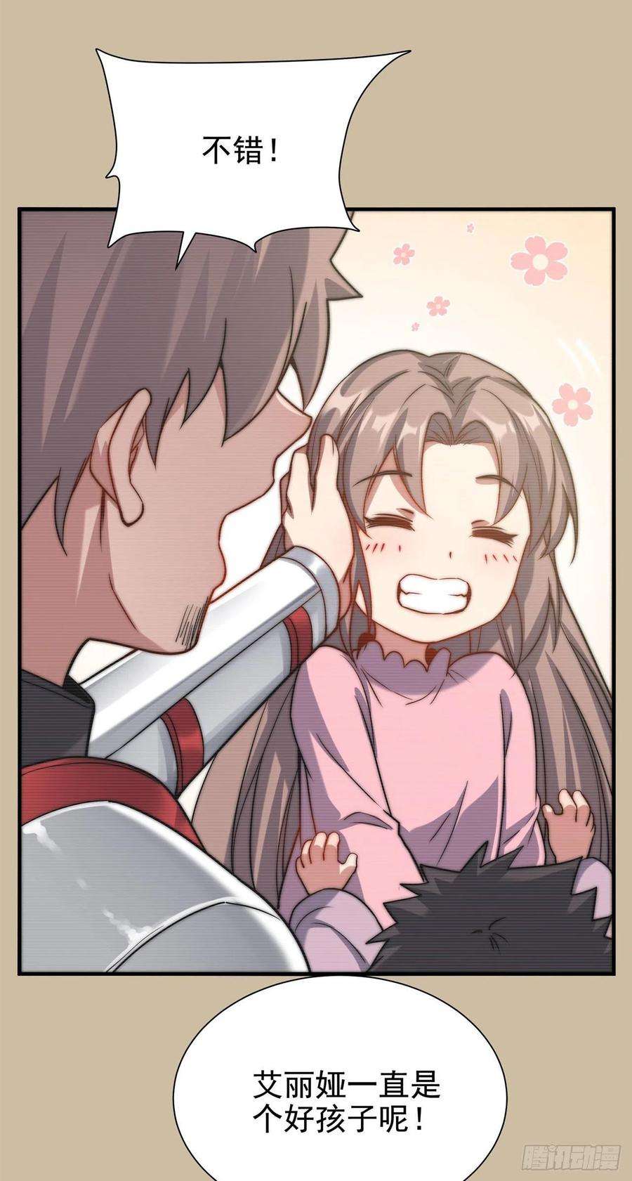 来自深渊的我今天也要拯救人类7话 由我来守护