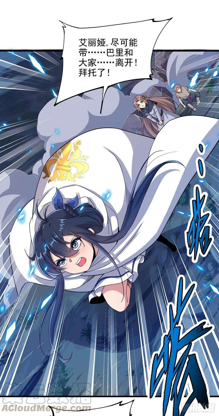 来自深渊的我今天也要拯救人类7话 由我来守护