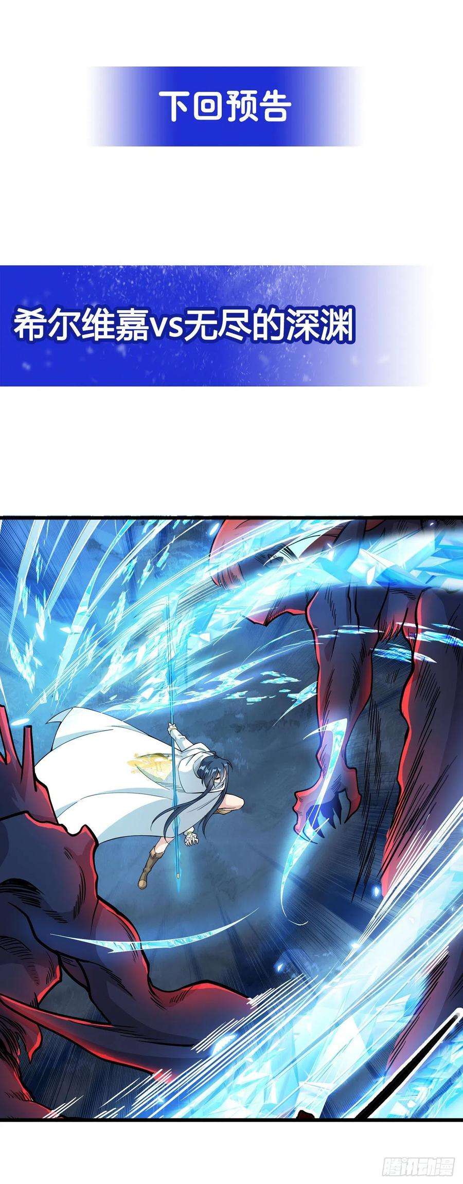 来自深渊的我今天也要拯救人类7话 由我来守护