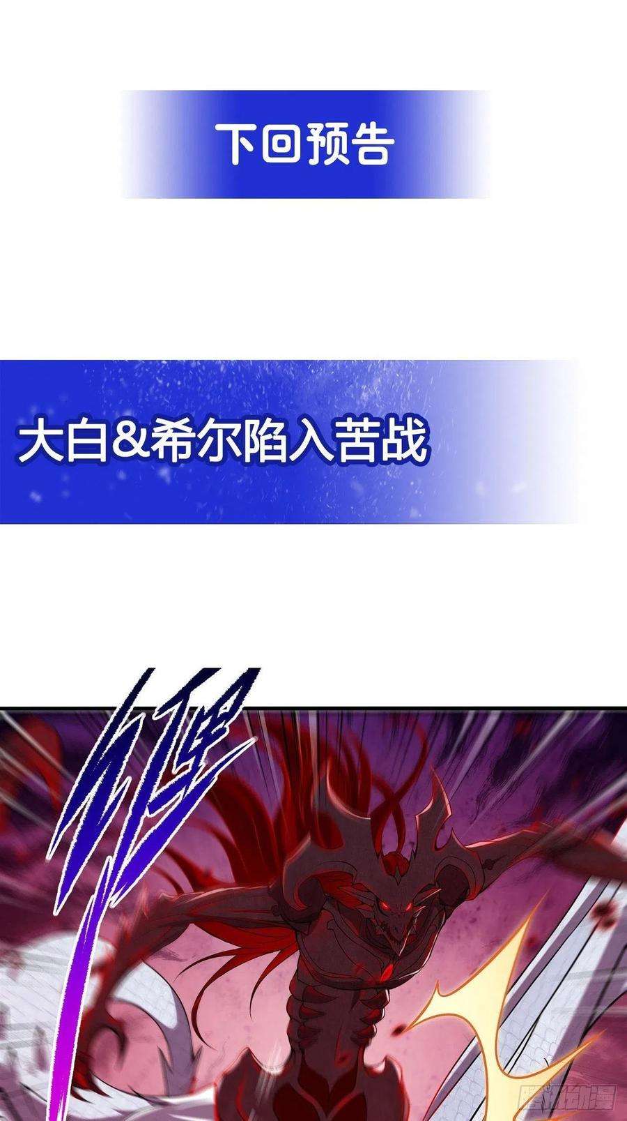 来自深渊的我今天也要拯救人类8话 深渊之战