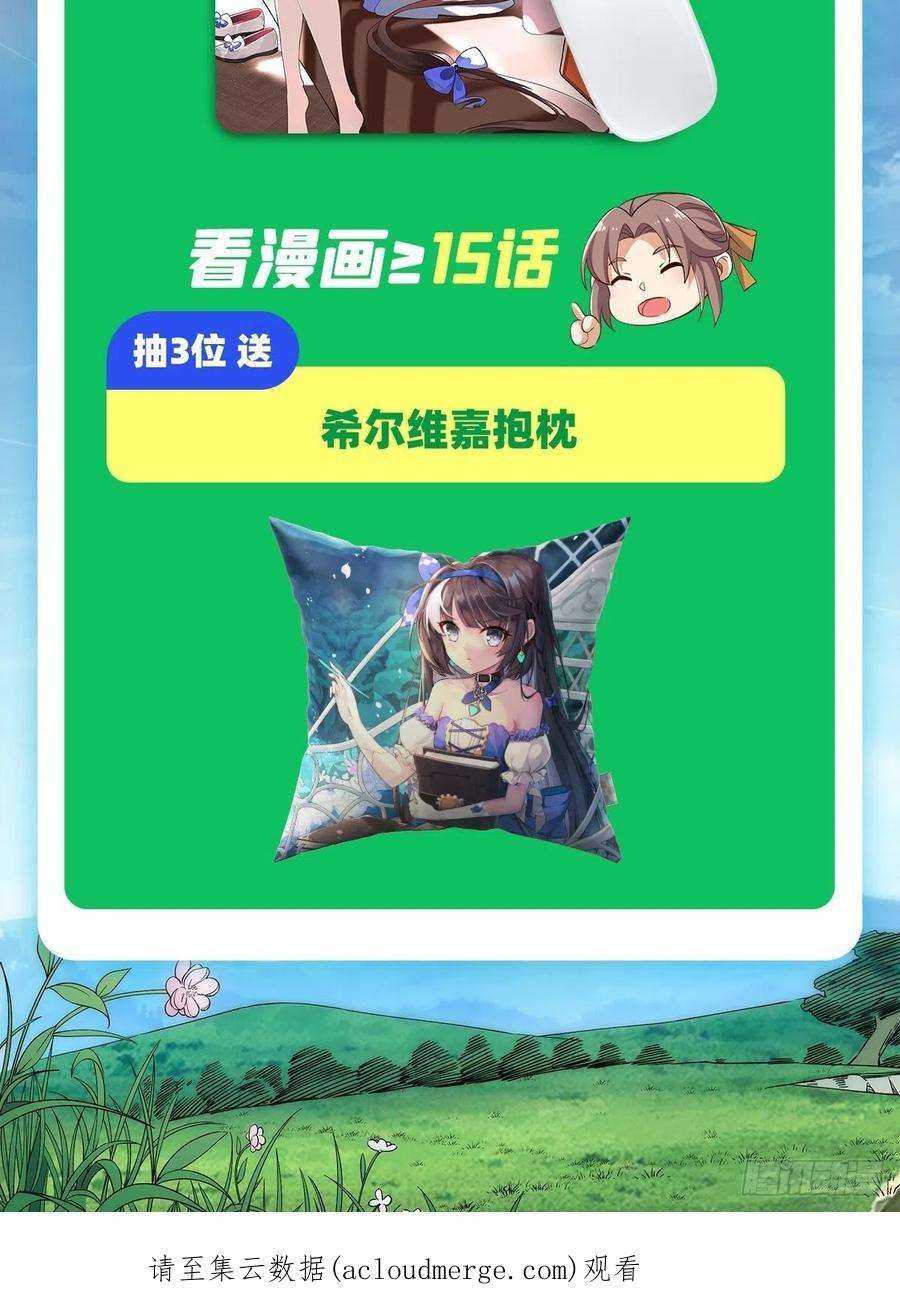 来自深渊的我今天也要拯救人类8话 深渊之战