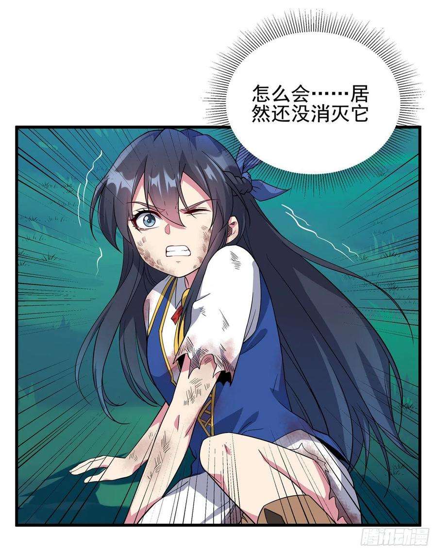 来自深渊的我今天也要拯救人类10话 救赎与杀戮