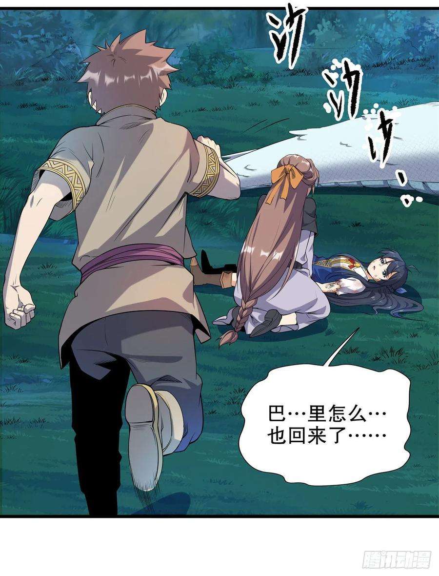 来自深渊的我今天也要拯救人类10话 救赎与杀戮