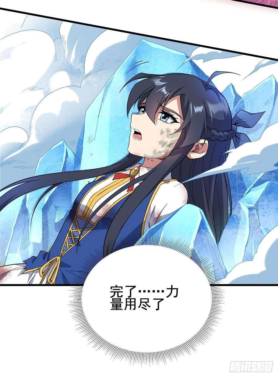 来自深渊的我今天也要拯救人类10话 救赎与杀戮
