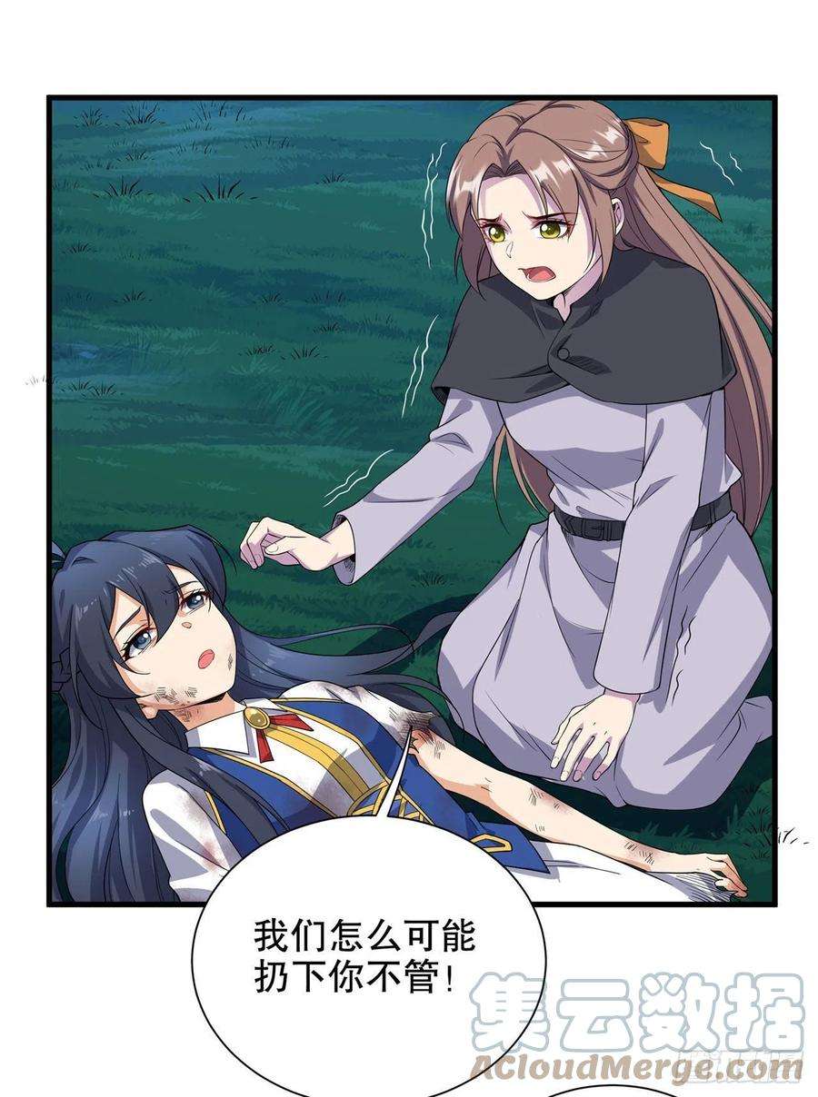 来自深渊的我今天也要拯救人类10话 救赎与杀戮