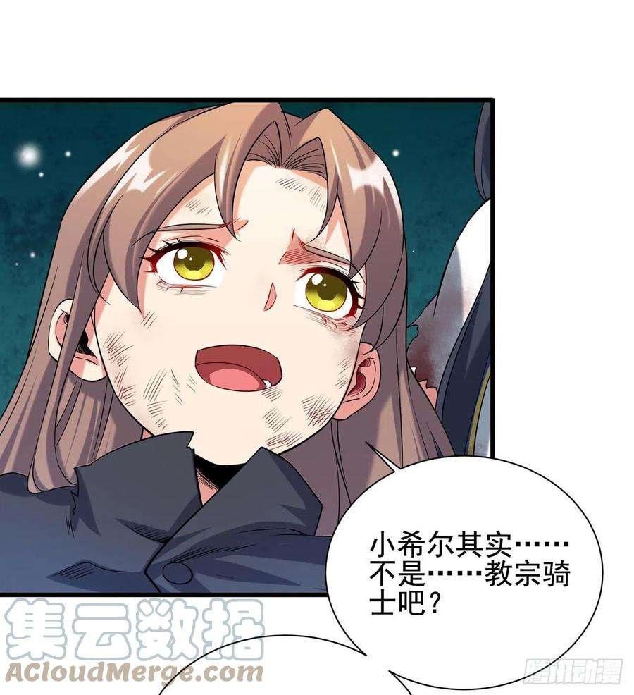 来自深渊的我今天也要拯救人类10话 救赎与杀戮