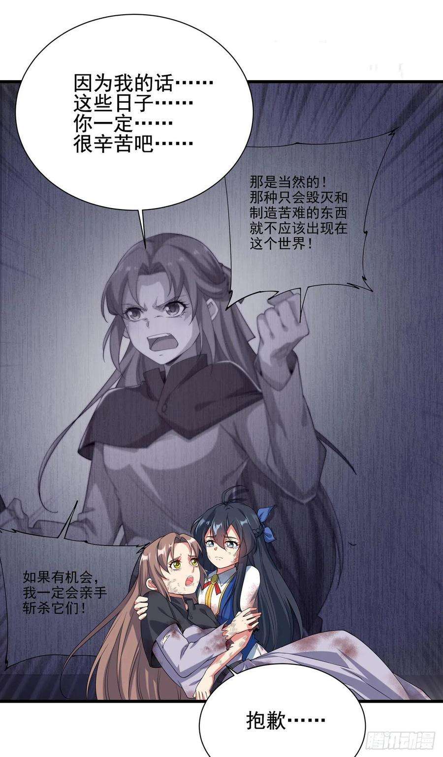 来自深渊的我今天也要拯救人类10话 救赎与杀戮