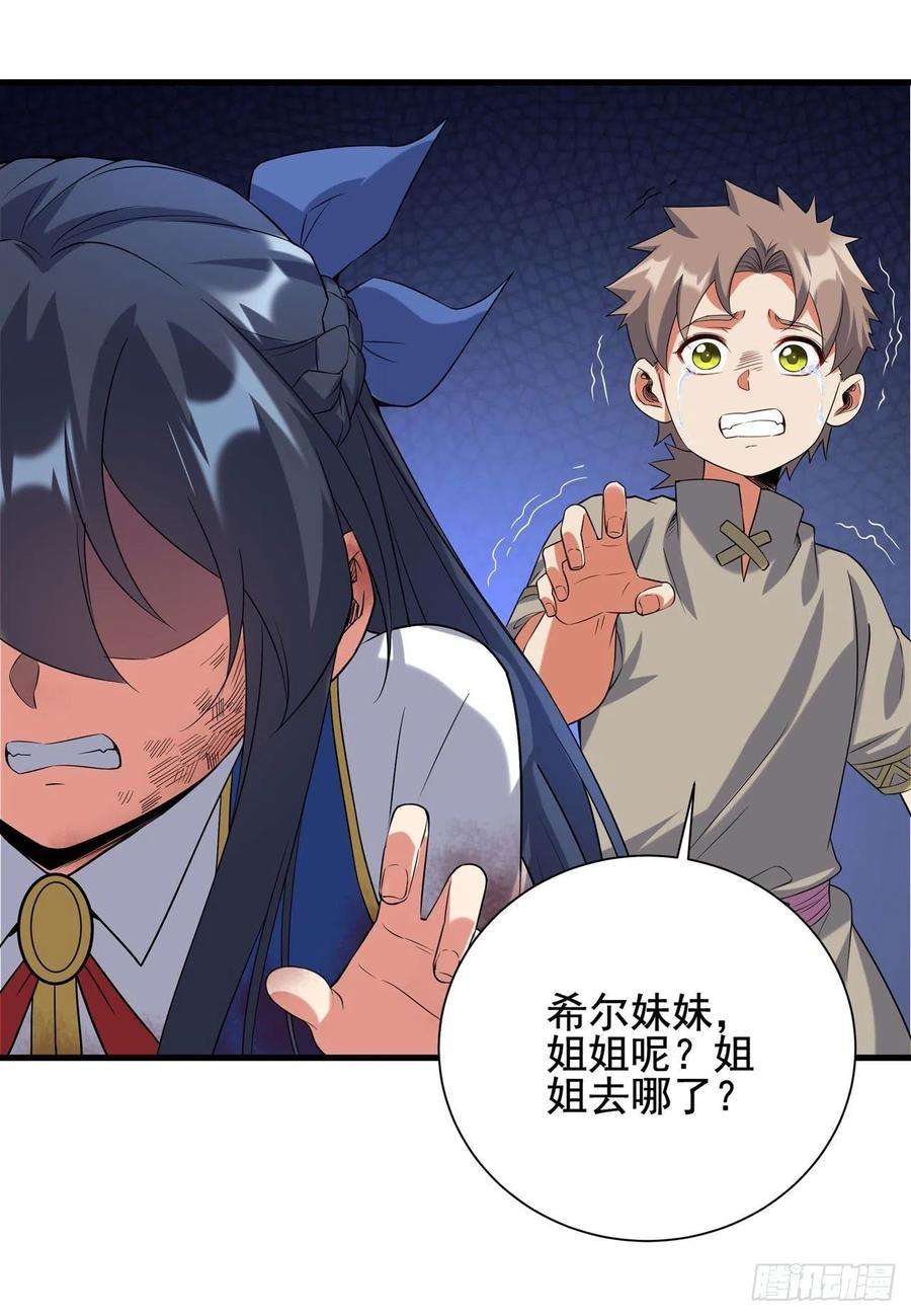 来自深渊的我今天也要拯救人类10话 救赎与杀戮