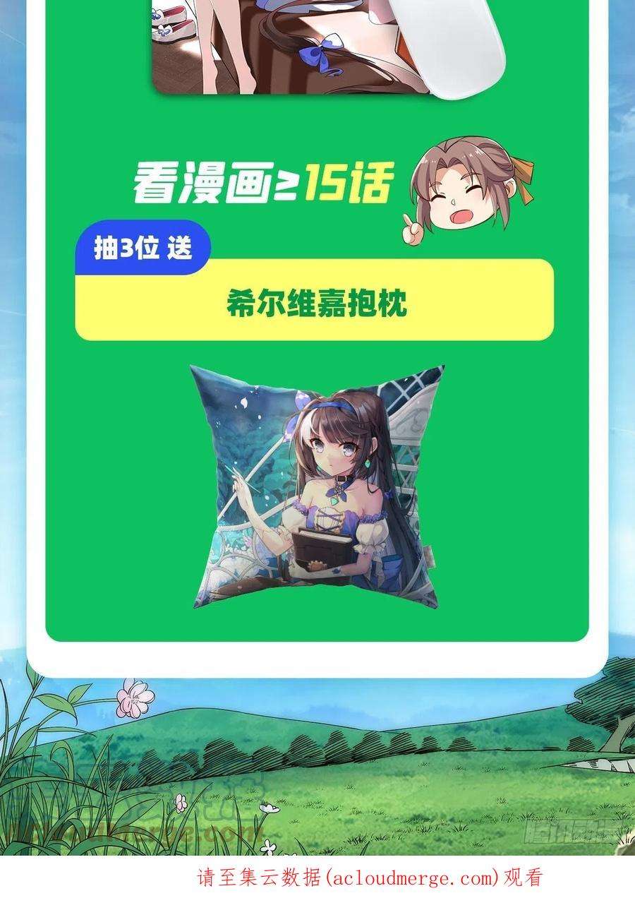 来自深渊的我今天也要拯救人类10话 救赎与杀戮