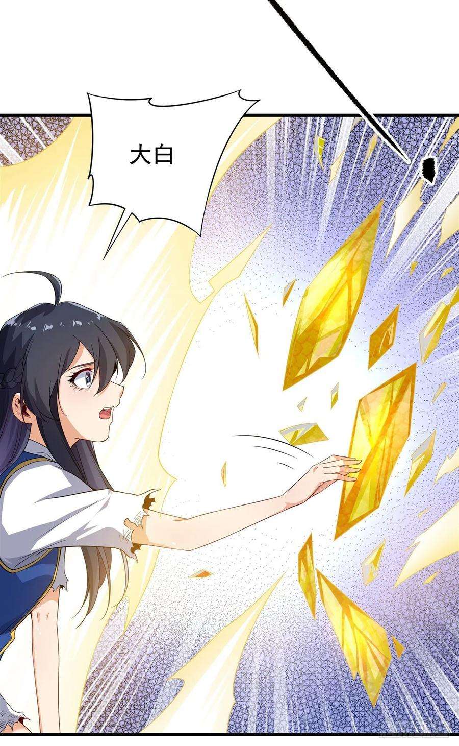 来自深渊的我今天也要拯救人类11话 初次的离别