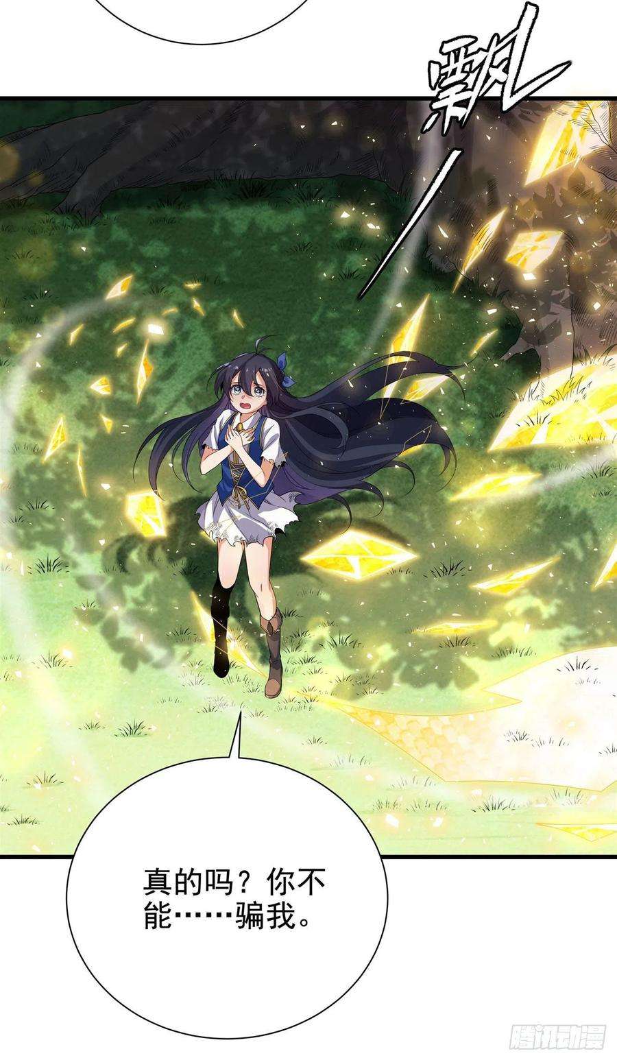 来自深渊的我今天也要拯救人类11话 初次的离别