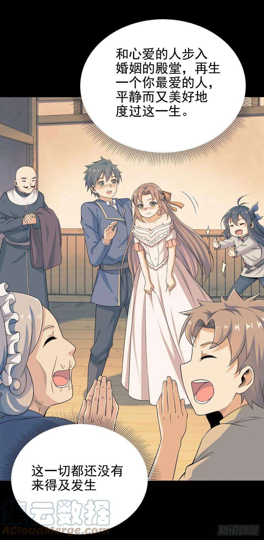 来自深渊的我今天也要拯救人类11话 初次的离别