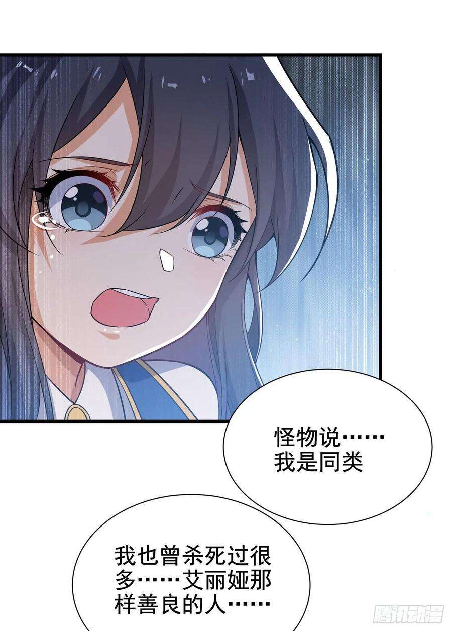 来自深渊的我今天也要拯救人类11话 初次的离别
