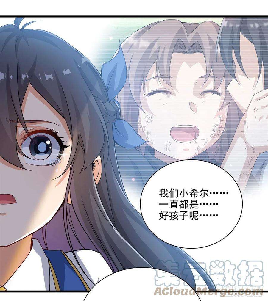来自深渊的我今天也要拯救人类11话 初次的离别