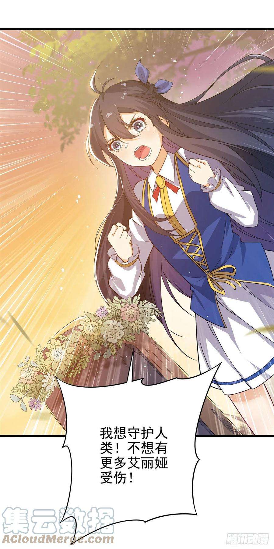 来自深渊的我今天也要拯救人类11话 初次的离别