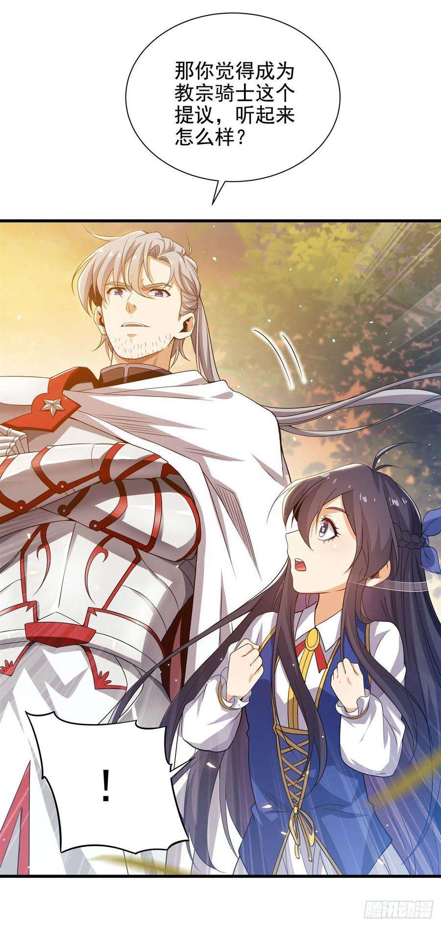 来自深渊的我今天也要拯救人类11话 初次的离别