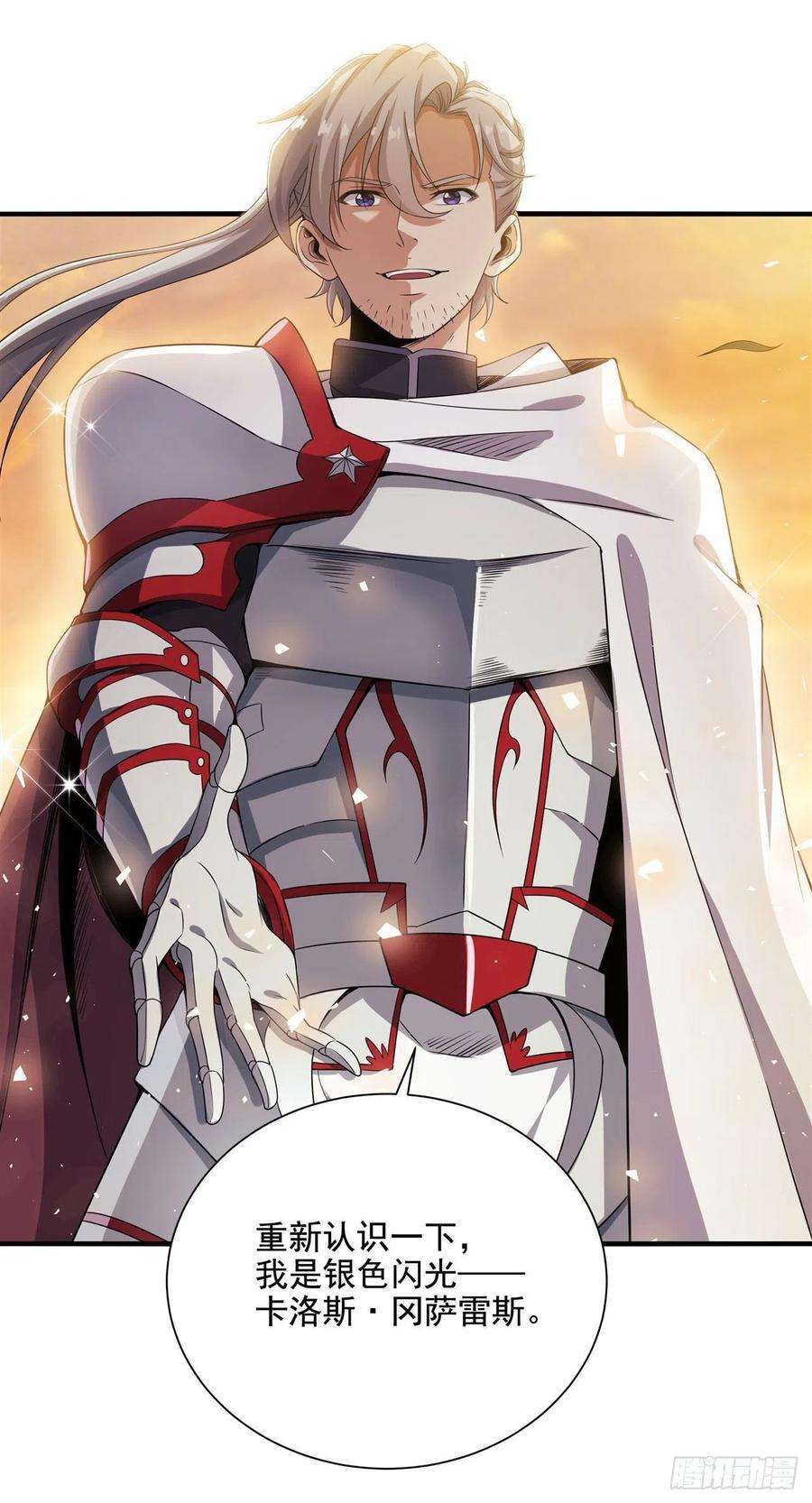 来自深渊的我今天也要拯救人类11话 初次的离别