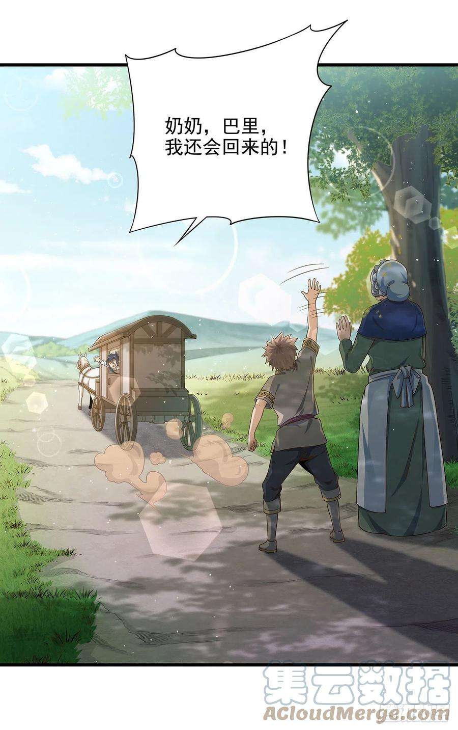 来自深渊的我今天也要拯救人类11话 初次的离别