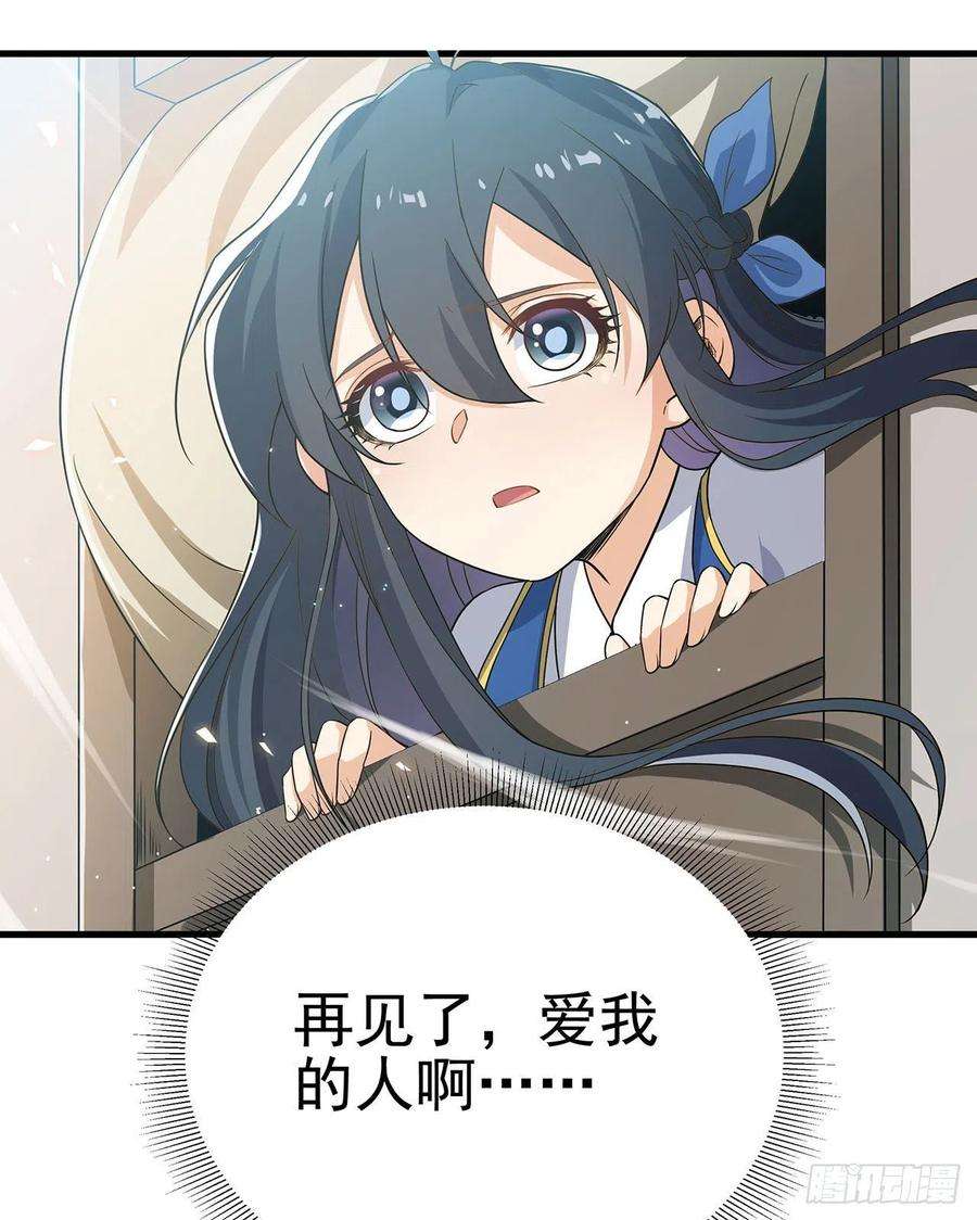 来自深渊的我今天也要拯救人类11话 初次的离别