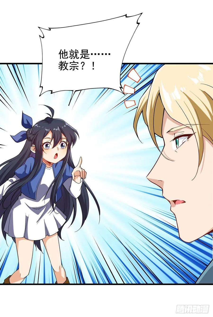 来自深渊的我今天也要拯救人类12话 教宗试验