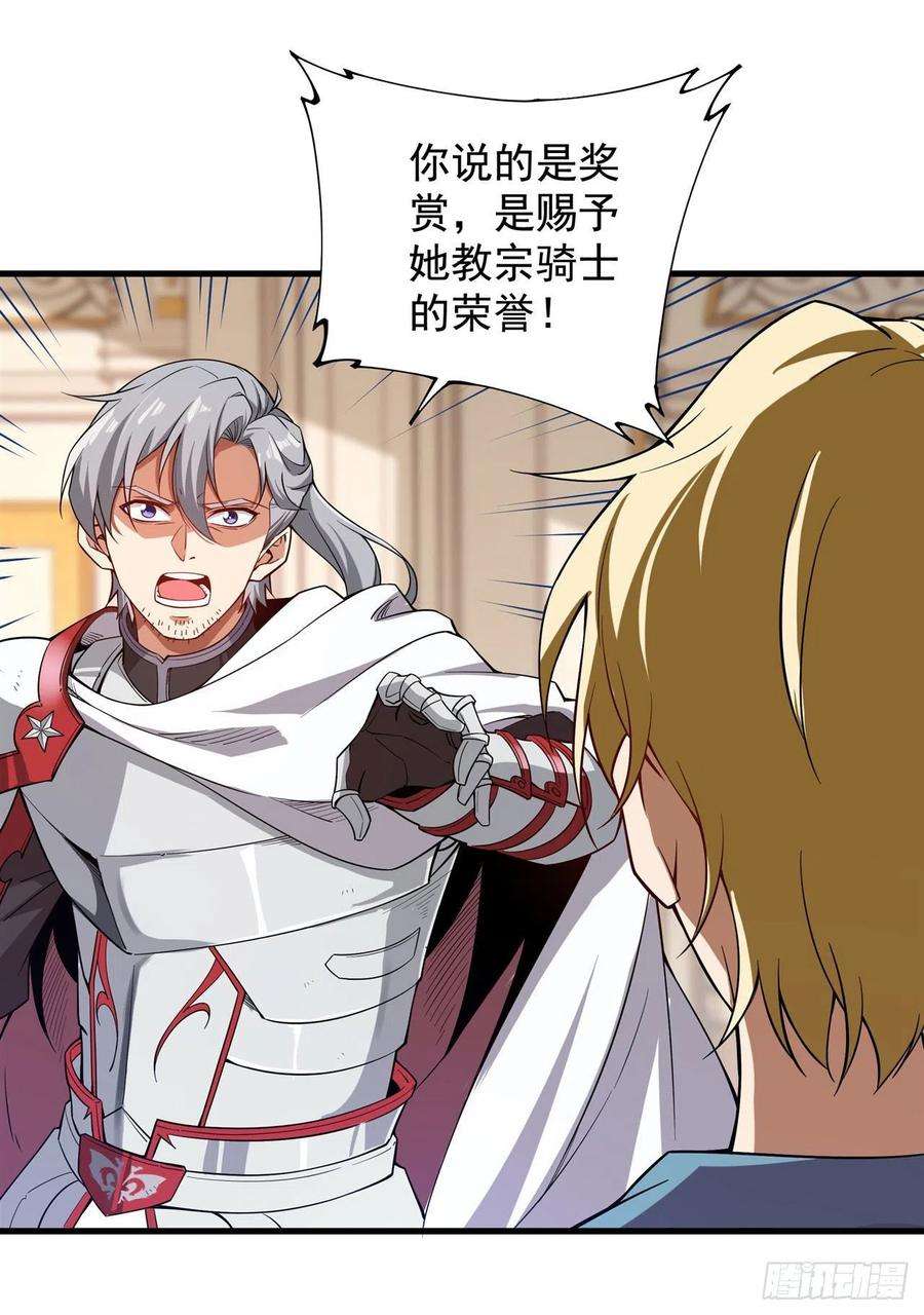 来自深渊的我今天也要拯救人类12话 教宗试验