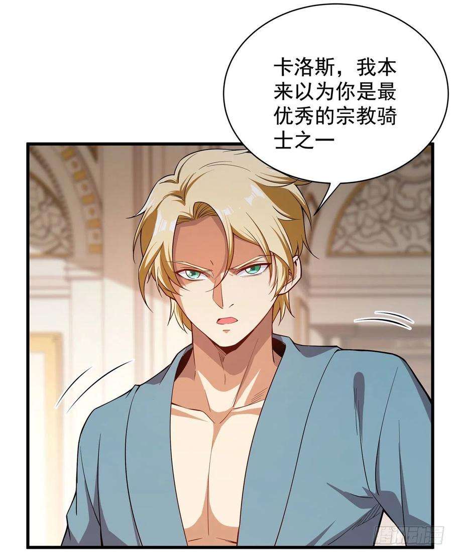 来自深渊的我今天也要拯救人类12话 教宗试验