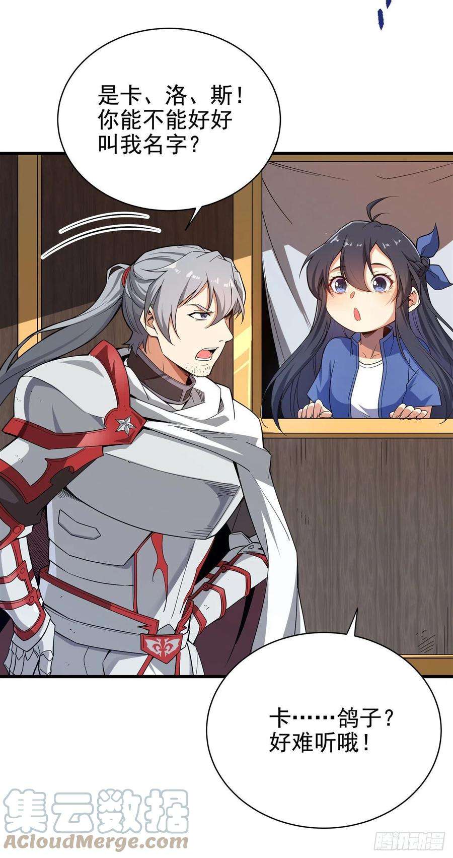 来自深渊的我今天也要拯救人类12话 教宗试验