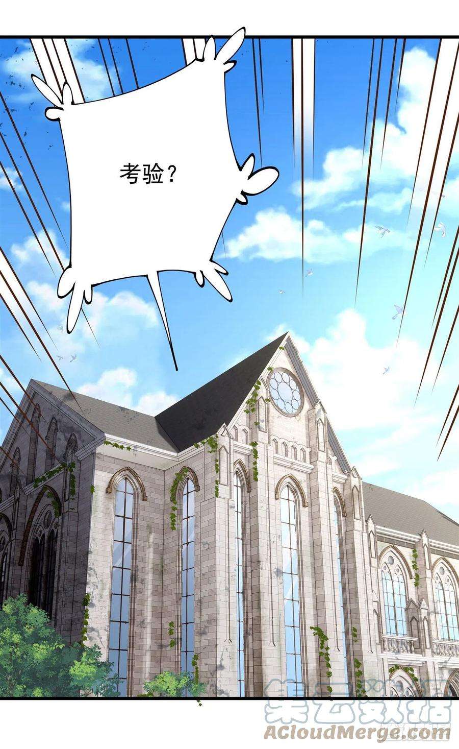 来自深渊的我今天也要拯救人类12话 教宗试验