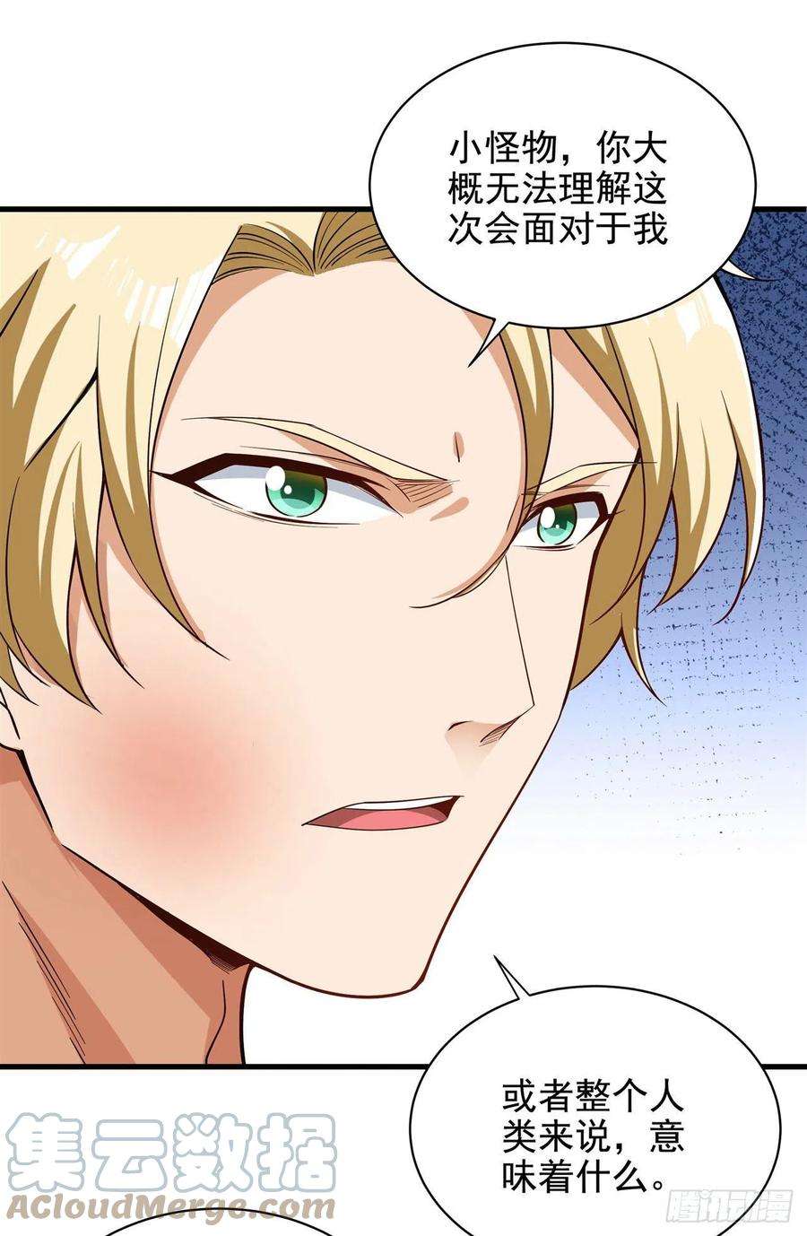 来自深渊的我今天也要拯救人类12话 教宗试验