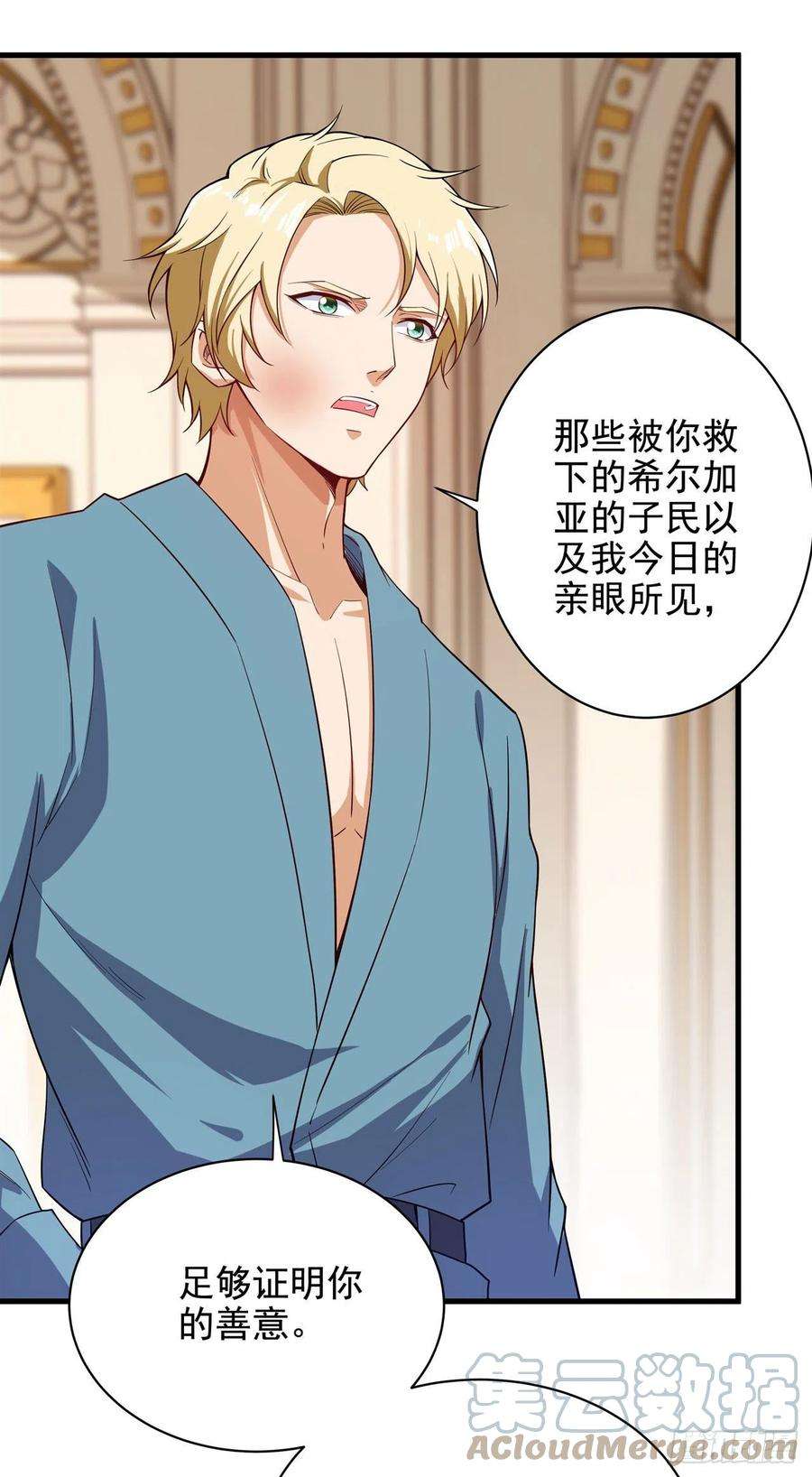 来自深渊的我今天也要拯救人类12话 教宗试验