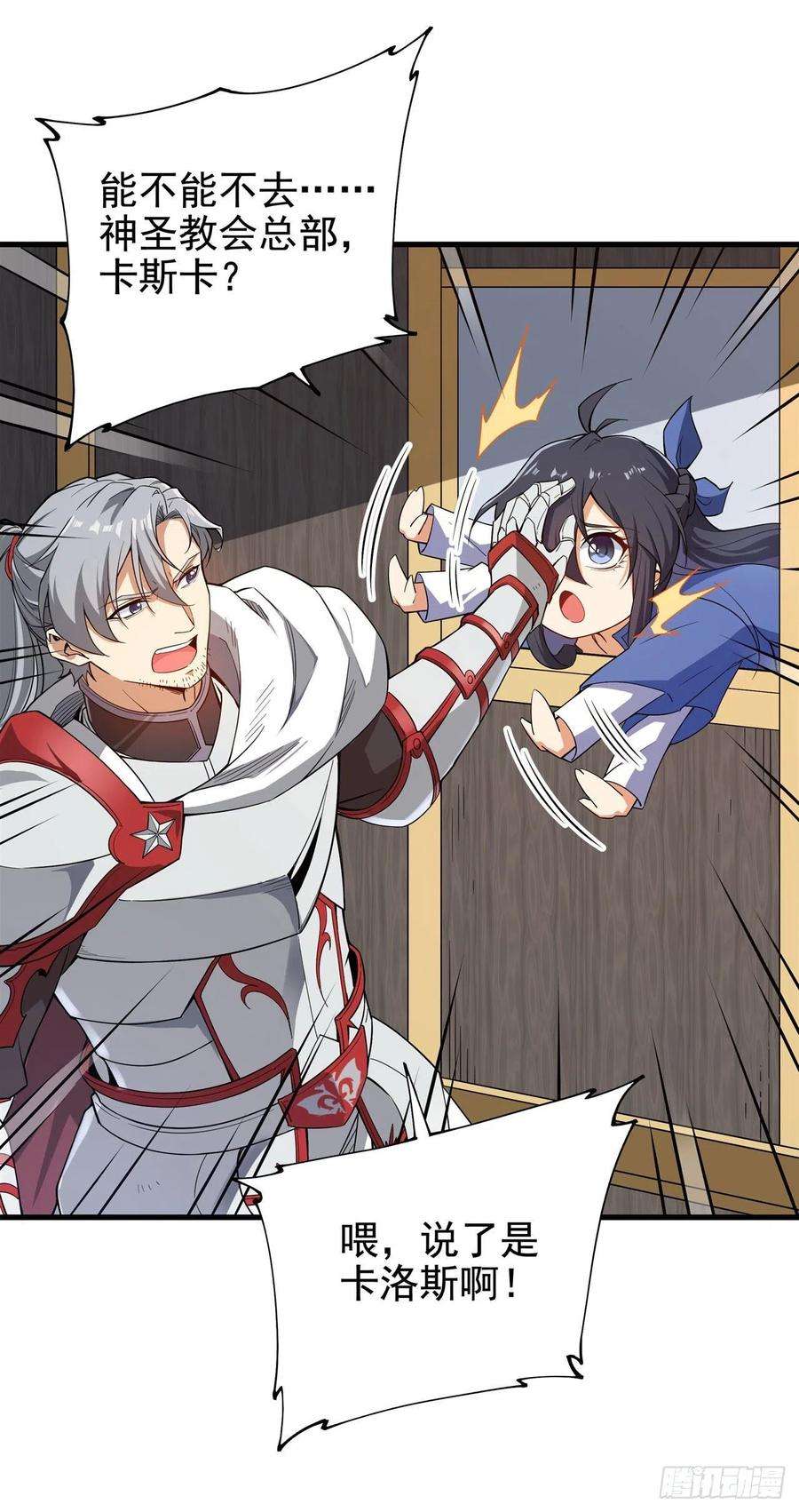 来自深渊的我今天也要拯救人类12话 教宗试验